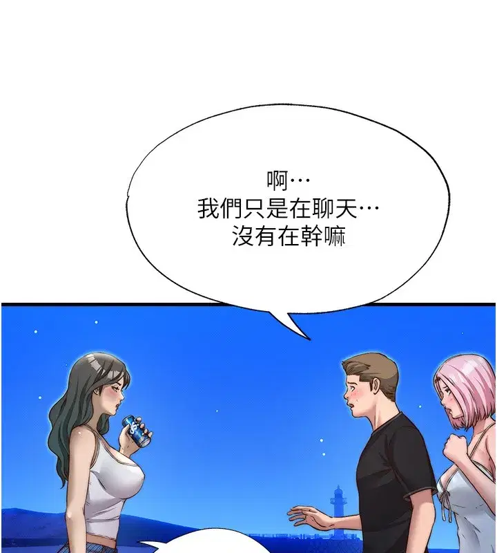 第14話-拜託幫我安撫小老弟!!