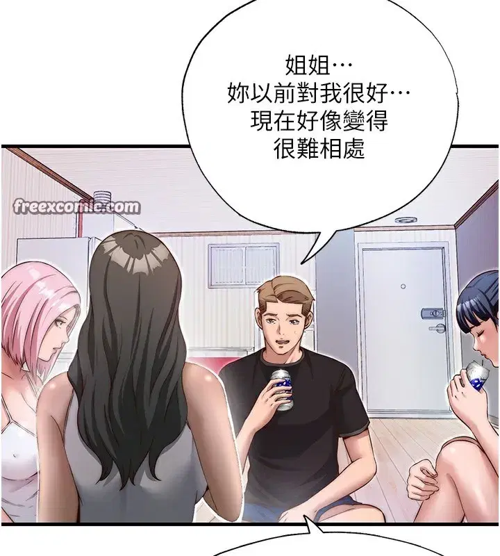 第14話-拜託幫我安撫小老弟!!