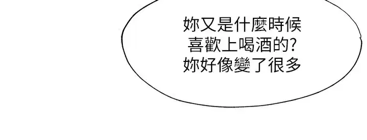 第14話-拜託幫我安撫小老弟!!