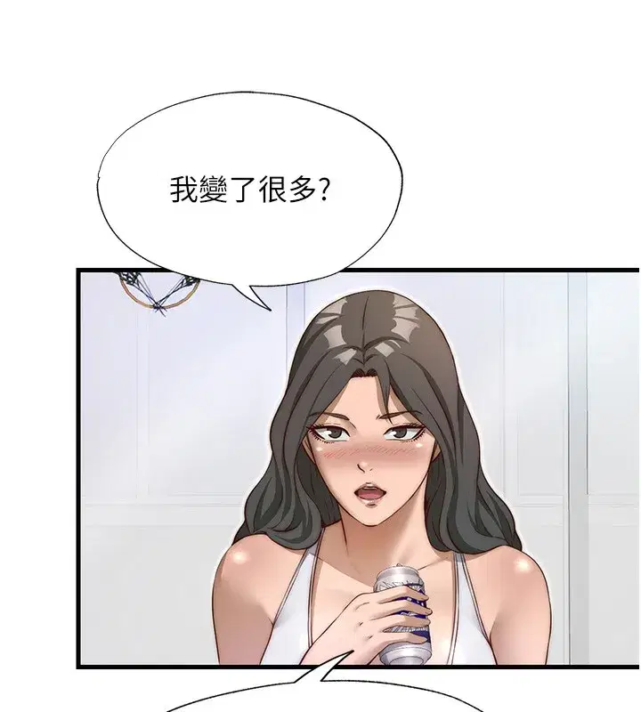 第14話-拜託幫我安撫小老弟!!