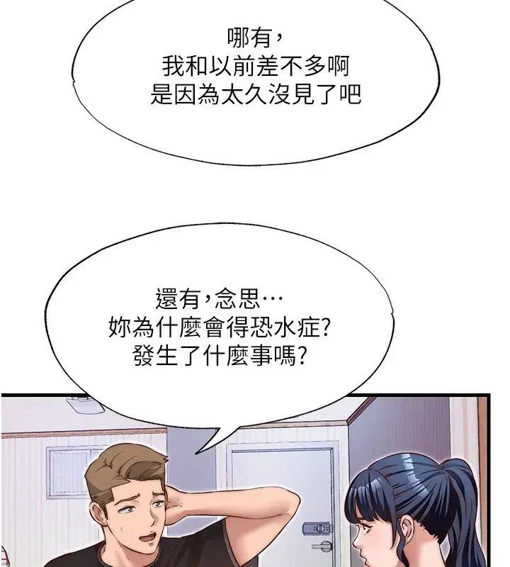 第14話-拜託幫我安撫小老弟!!