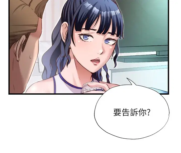 第14話-拜託幫我安撫小老弟!!