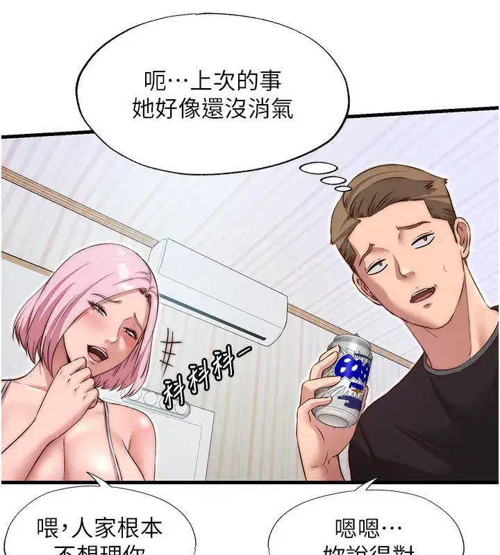 第14話-拜託幫我安撫小老弟!!