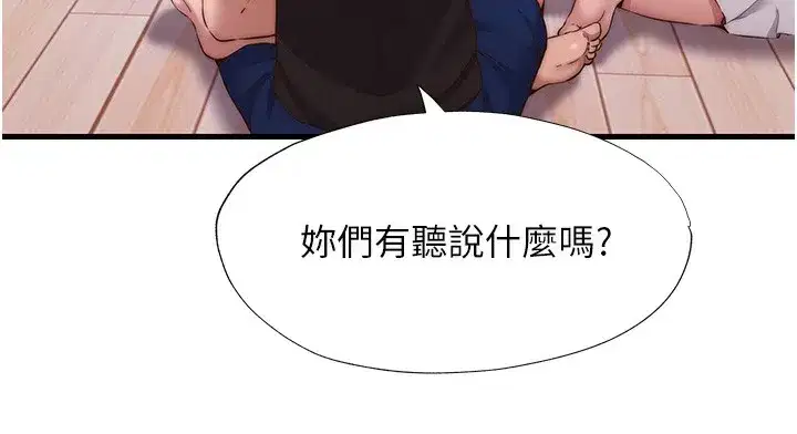 第14話-拜託幫我安撫小老弟!!