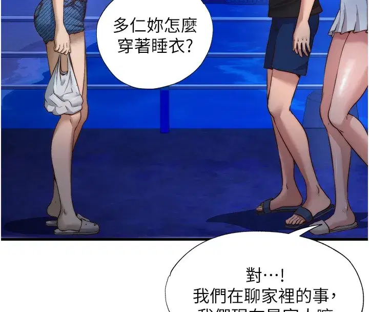 第14話-拜託幫我安撫小老弟!!