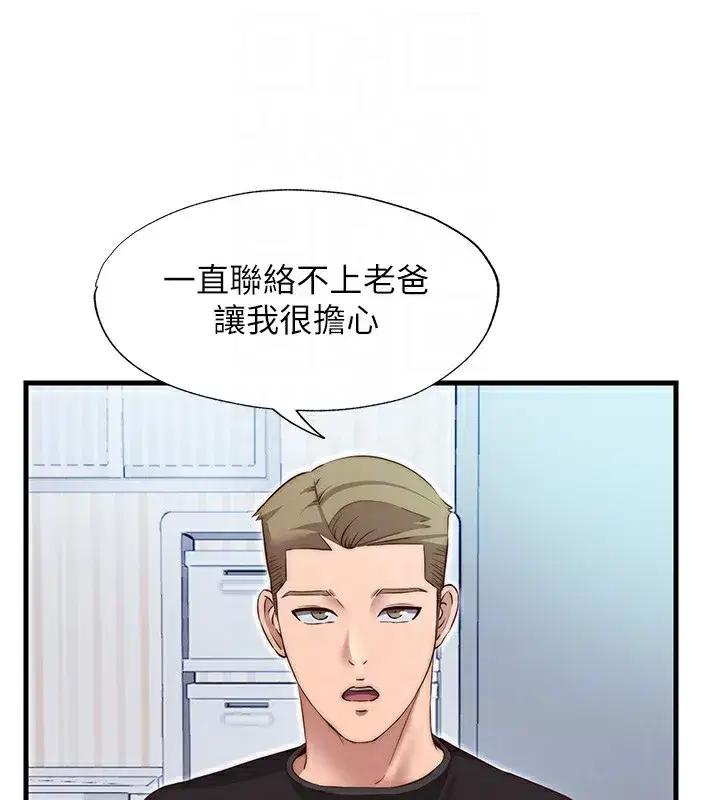 第14話-拜託幫我安撫小老弟!!