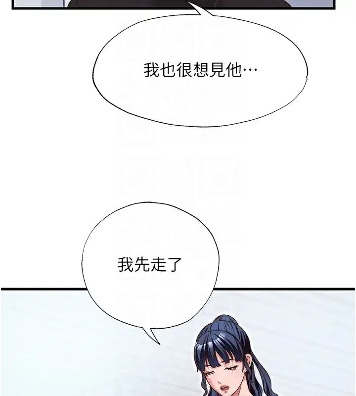 第14話-拜託幫我安撫小老弟!!