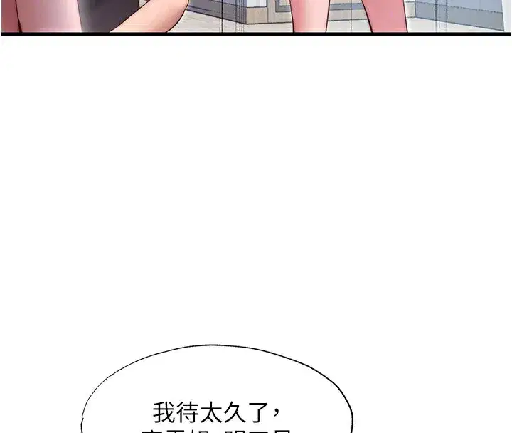 第14話-拜託幫我安撫小老弟!!