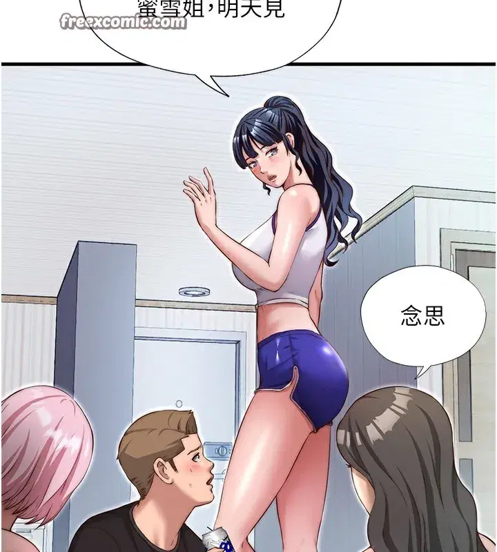 第14話-拜託幫我安撫小老弟!!