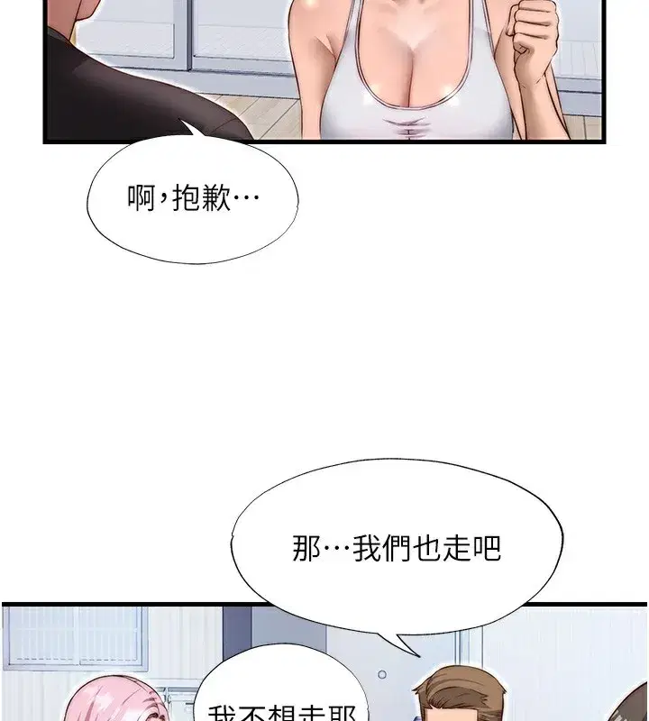 第14話-拜託幫我安撫小老弟!!