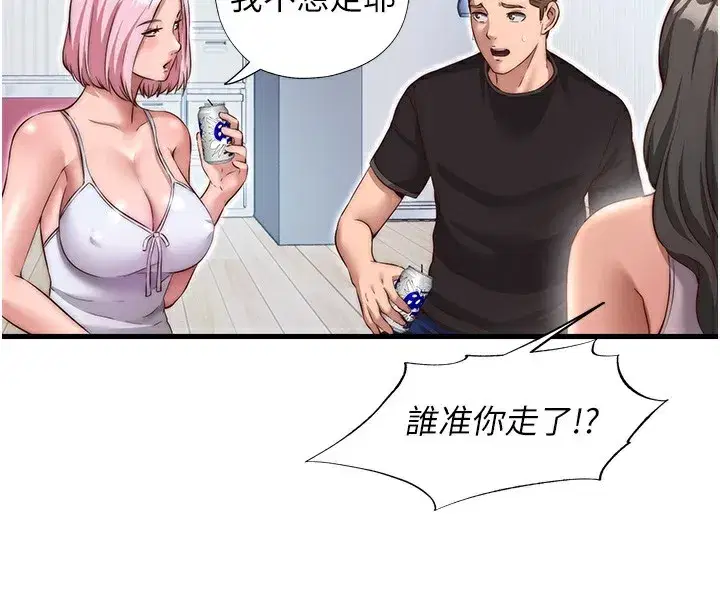 第14話-拜託幫我安撫小老弟!!