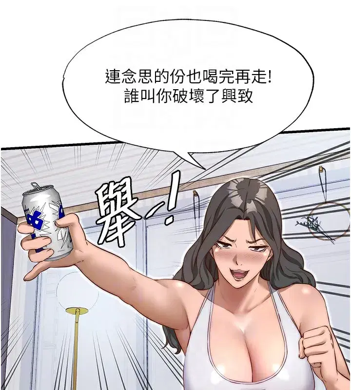 第14話-拜託幫我安撫小老弟!!