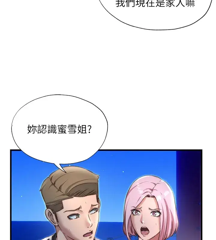 第14話-拜託幫我安撫小老弟!!