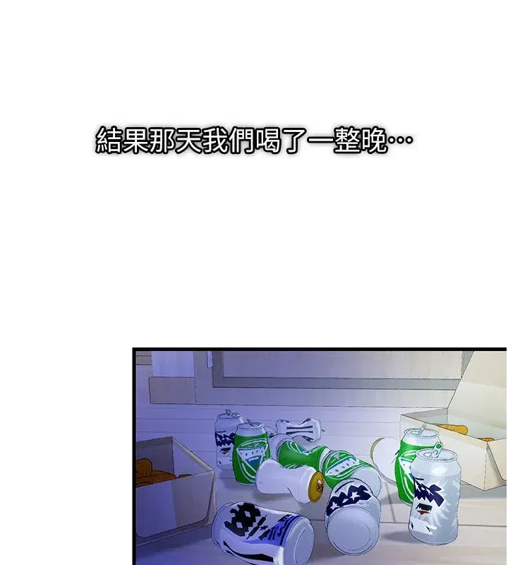 第14話-拜託幫我安撫小老弟!!