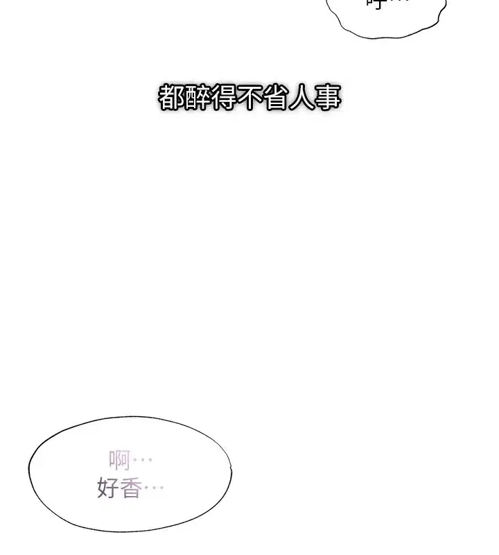 第14話-拜託幫我安撫小老弟!!