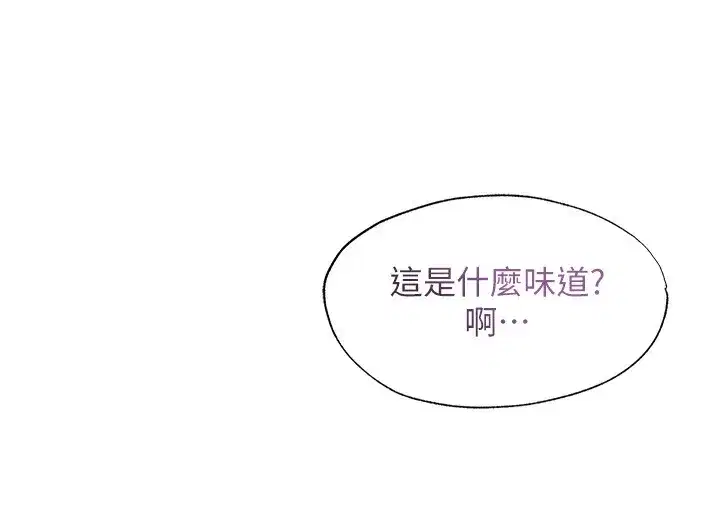 第14話-拜託幫我安撫小老弟!!