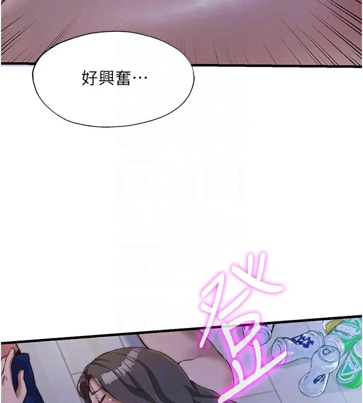 第14話-拜託幫我安撫小老弟!!