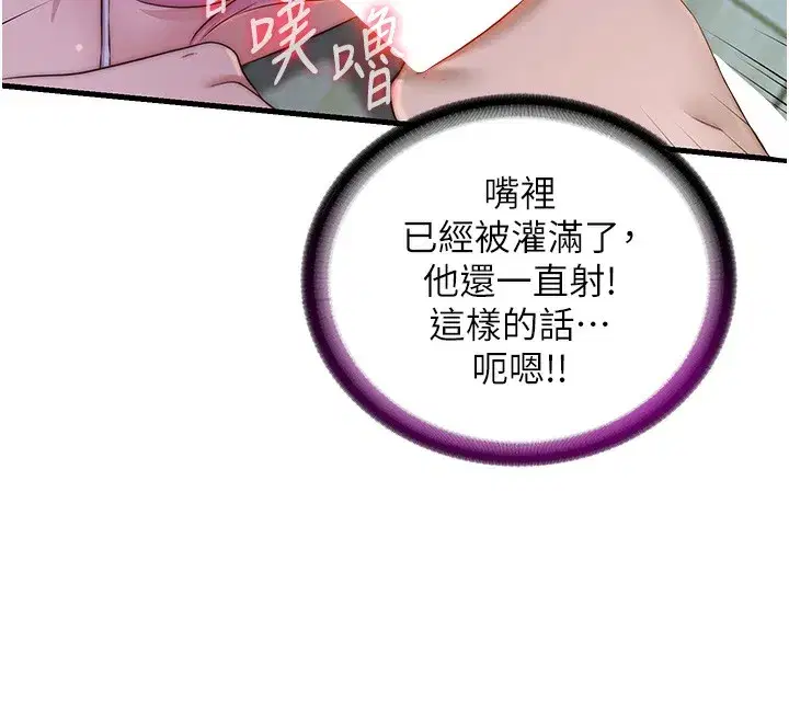 第15話-用嘴巴接住的感覺