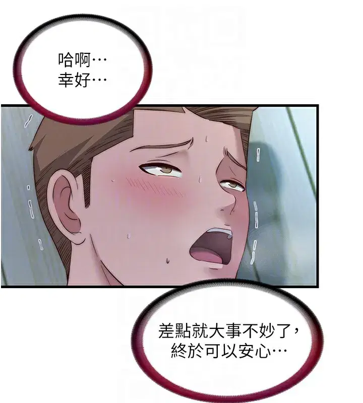 第15話-用嘴巴接住的感覺