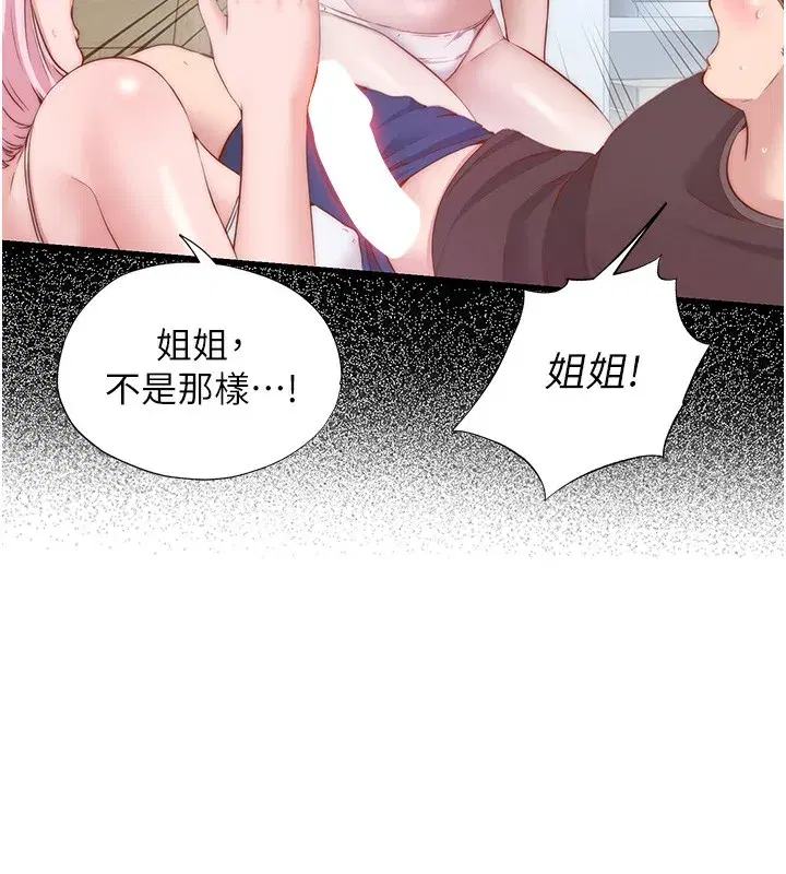 第15話-用嘴巴接住的感覺