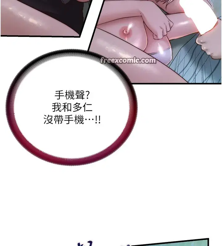 第15話-用嘴巴接住的感覺