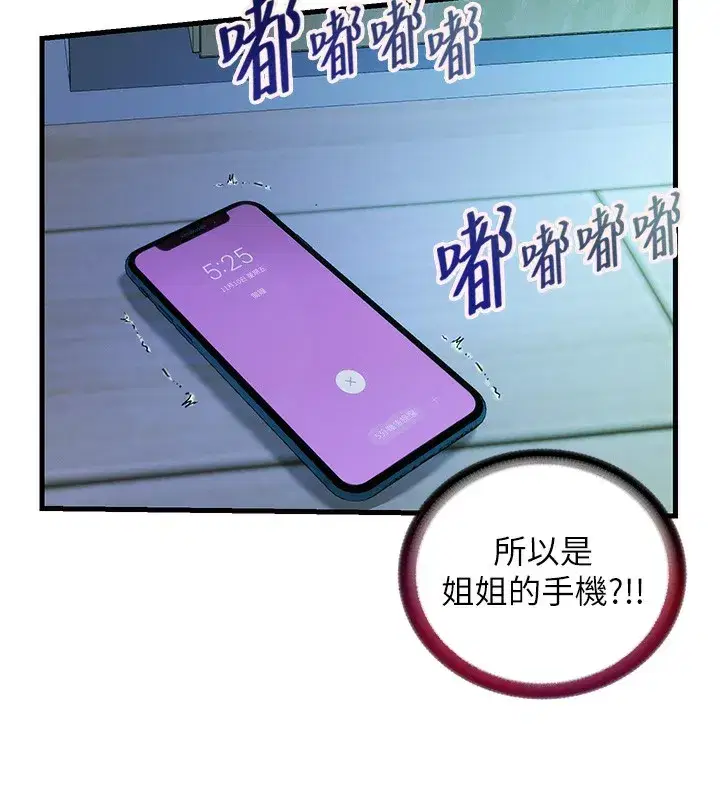 第15話-用嘴巴接住的感覺