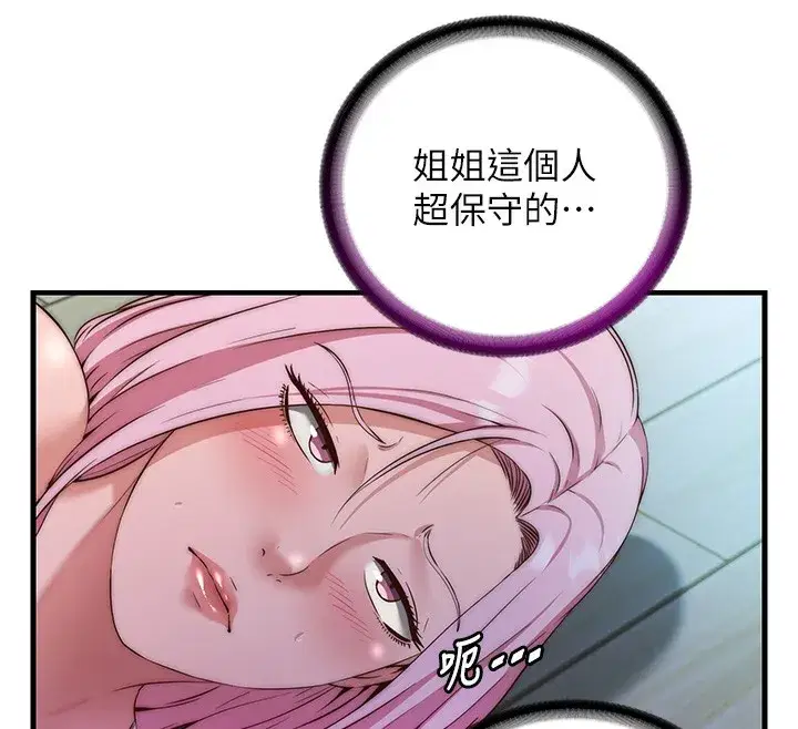 第15話-用嘴巴接住的感覺