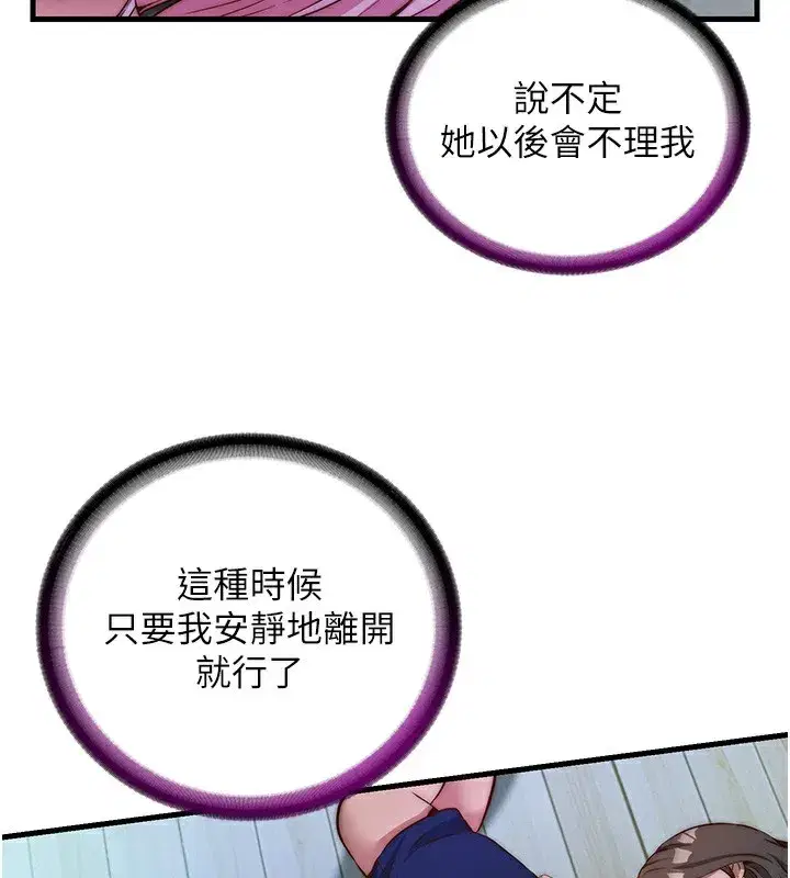 第15話-用嘴巴接住的感覺