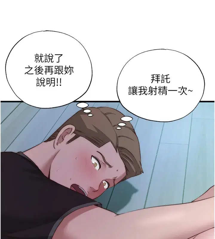 第15話-用嘴巴接住的感覺