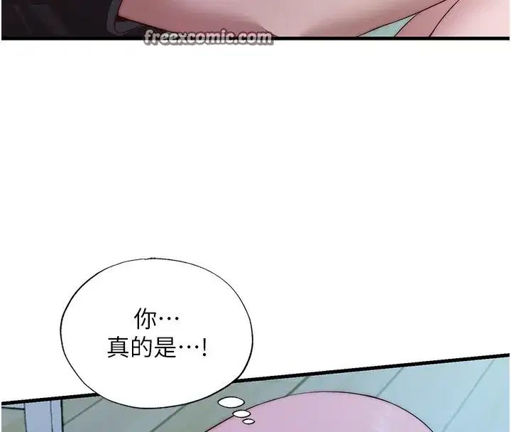 第15話-用嘴巴接住的感覺