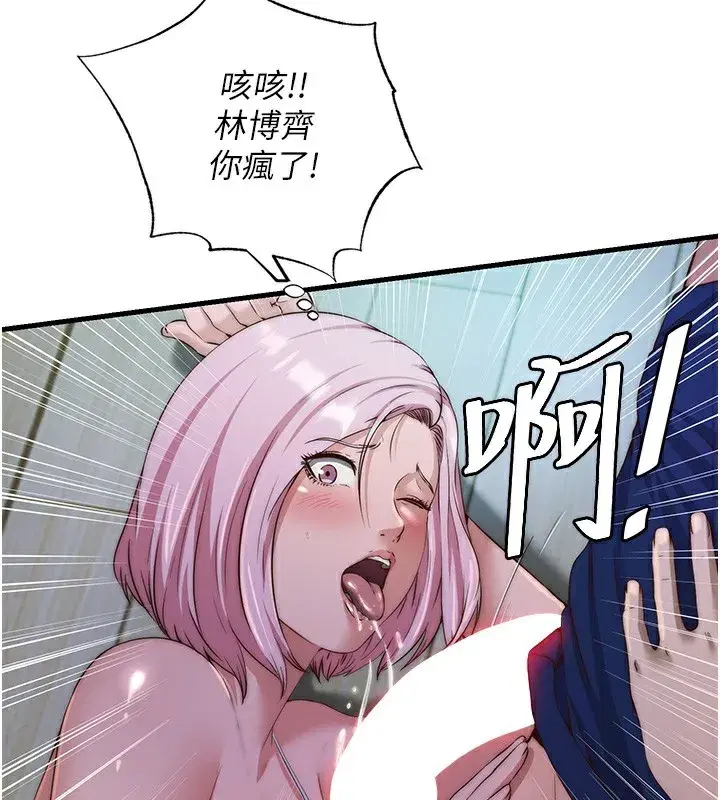 第15話-用嘴巴接住的感覺