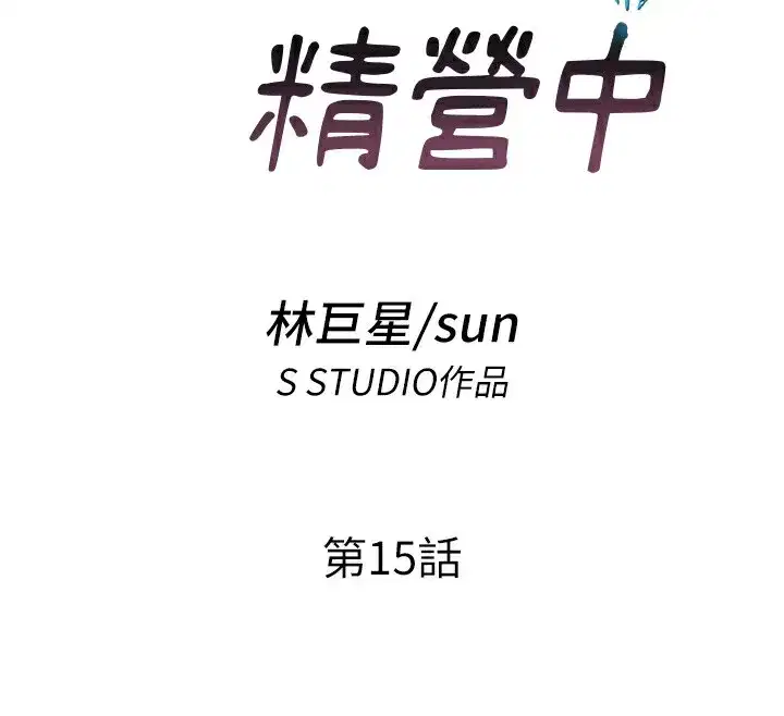 第15話-用嘴巴接住的感覺