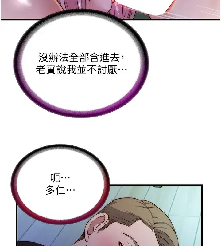 第15話-用嘴巴接住的感覺