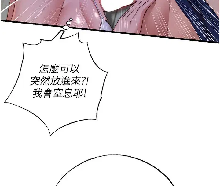 第15話-用嘴巴接住的感覺