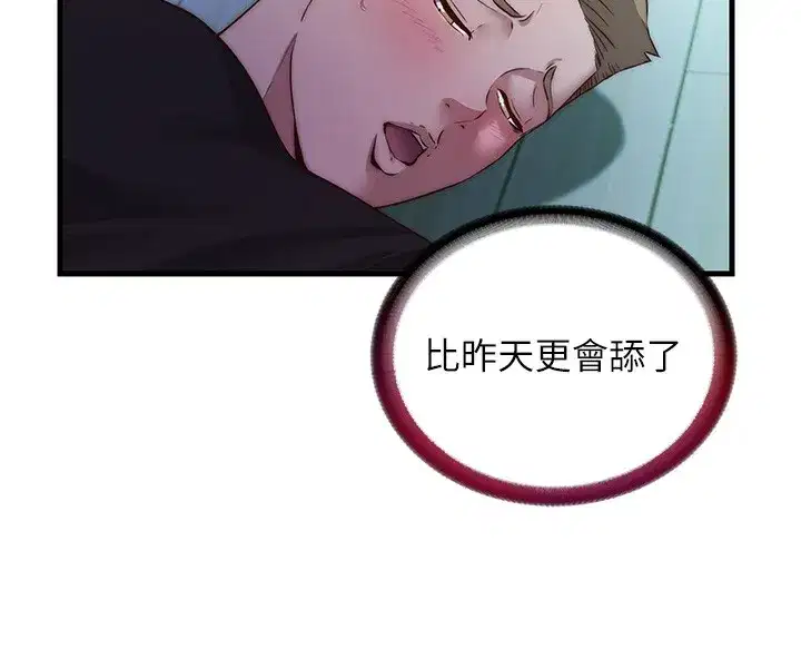 第15話-用嘴巴接住的感覺