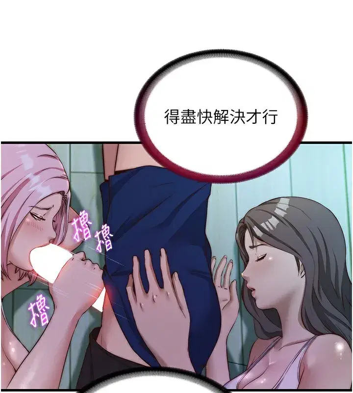 第15話-用嘴巴接住的感覺