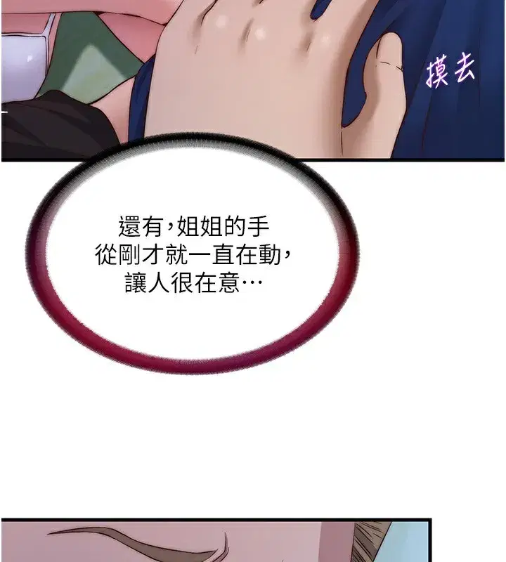 第15話-用嘴巴接住的感覺