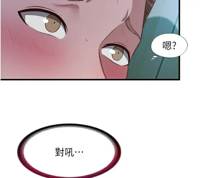 第15話-用嘴巴接住的感覺