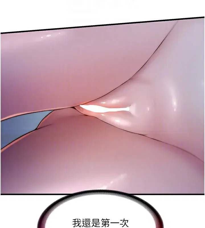 第15話-用嘴巴接住的感覺