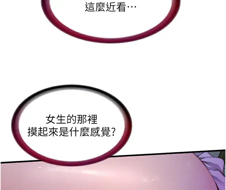 第15話-用嘴巴接住的感覺