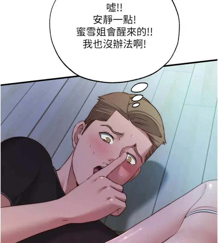 第15話-用嘴巴接住的感覺