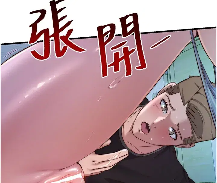 第15話-用嘴巴接住的感覺