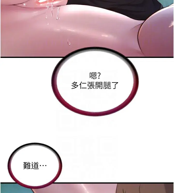 第15話-用嘴巴接住的感覺