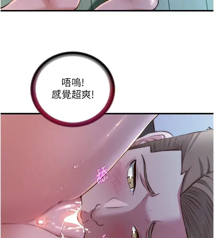 第15話-用嘴巴接住的感覺