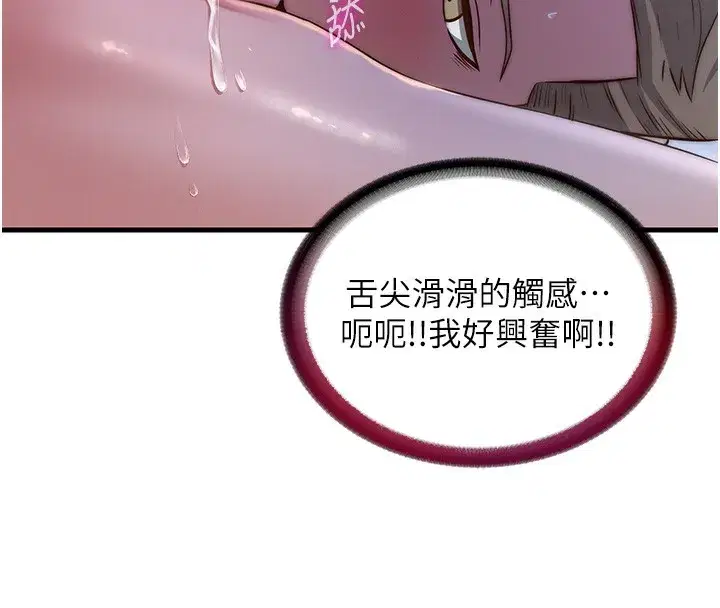 第15話-用嘴巴接住的感覺