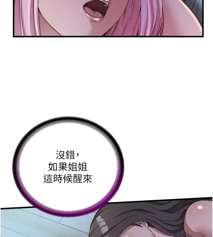 第15話-用嘴巴接住的感覺