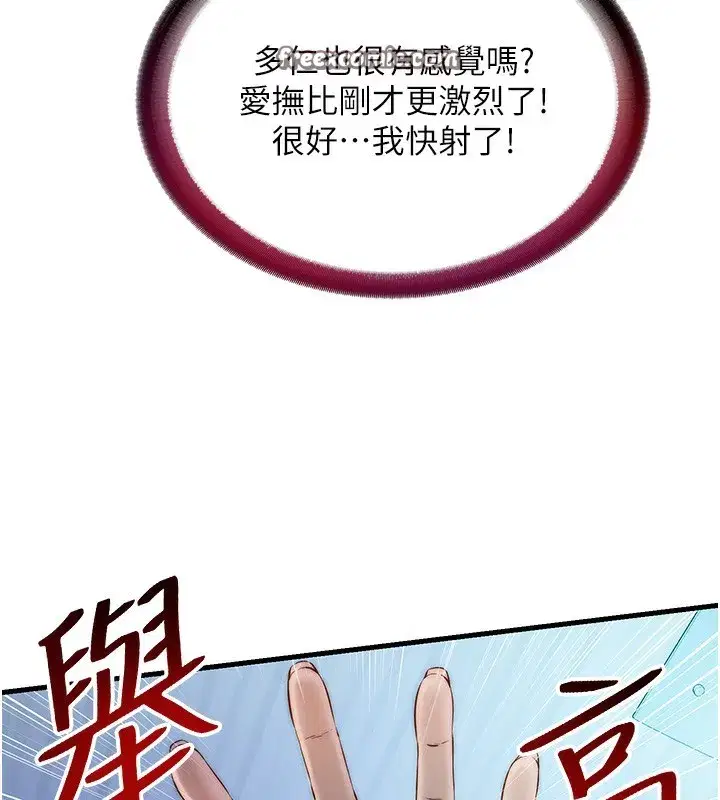 第15話-用嘴巴接住的感覺