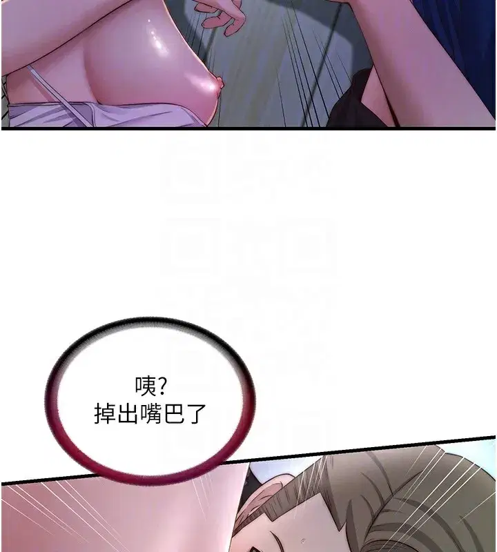 第15話-用嘴巴接住的感覺