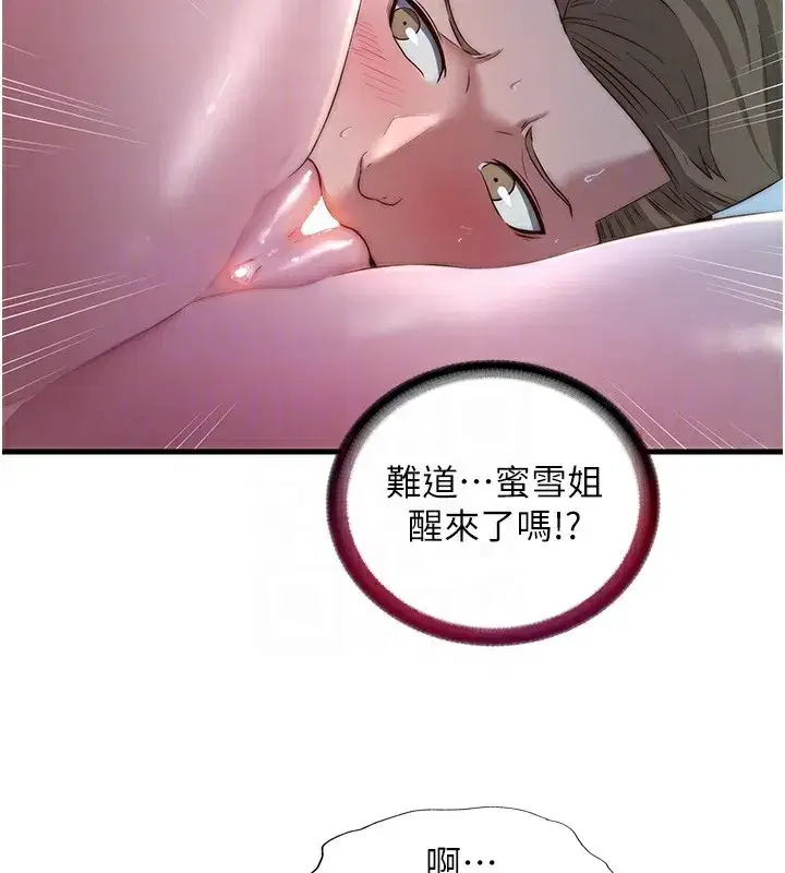 第15話-用嘴巴接住的感覺