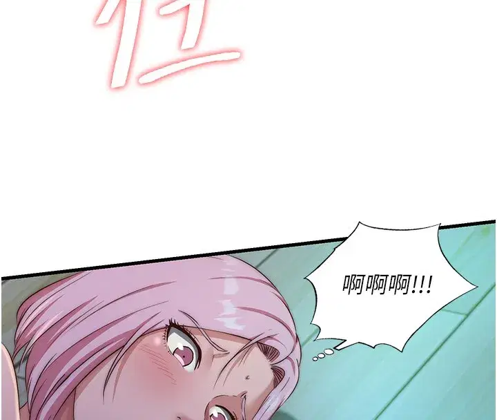 第15話-用嘴巴接住的感覺